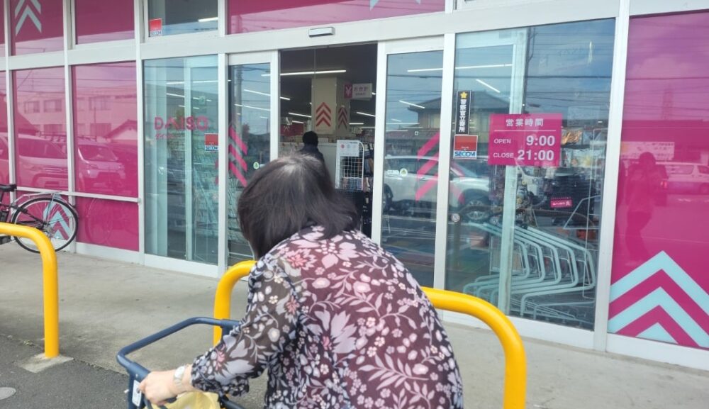 お買い物サポート