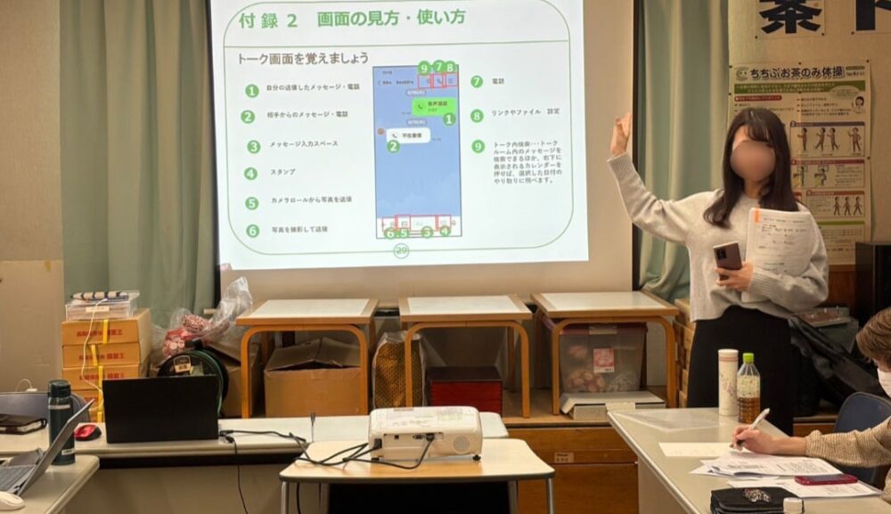 【スマホ教室】